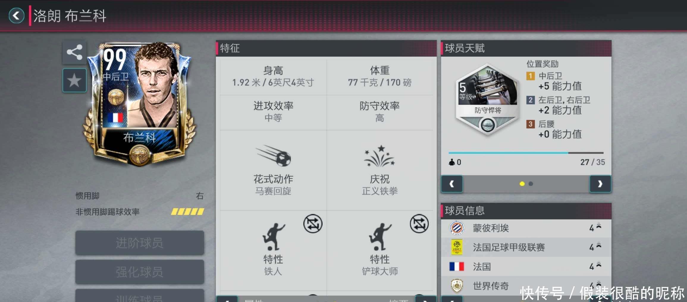 球观众关注