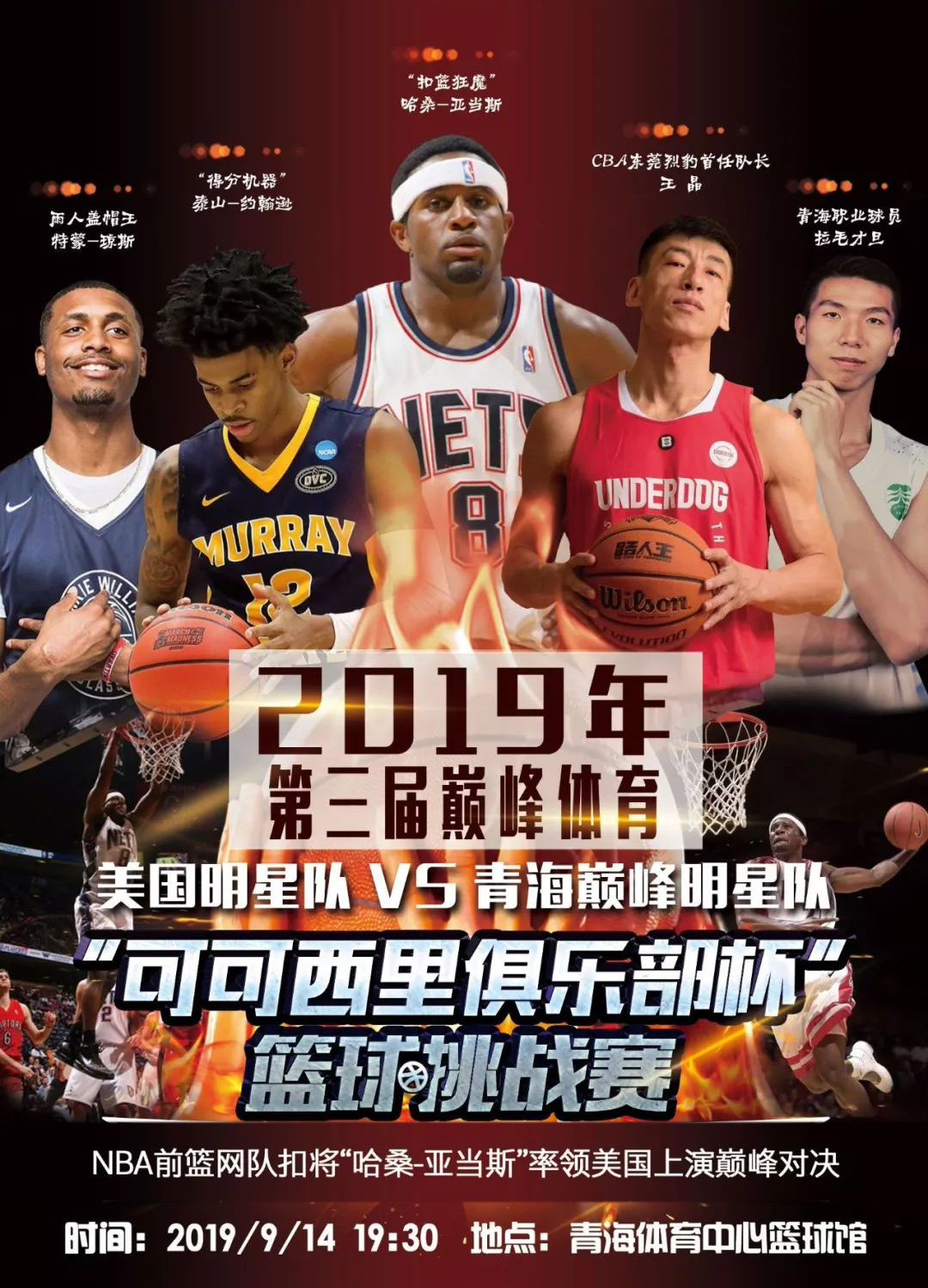 马站